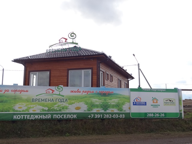 Коттеджный поселок Времена года 72м2